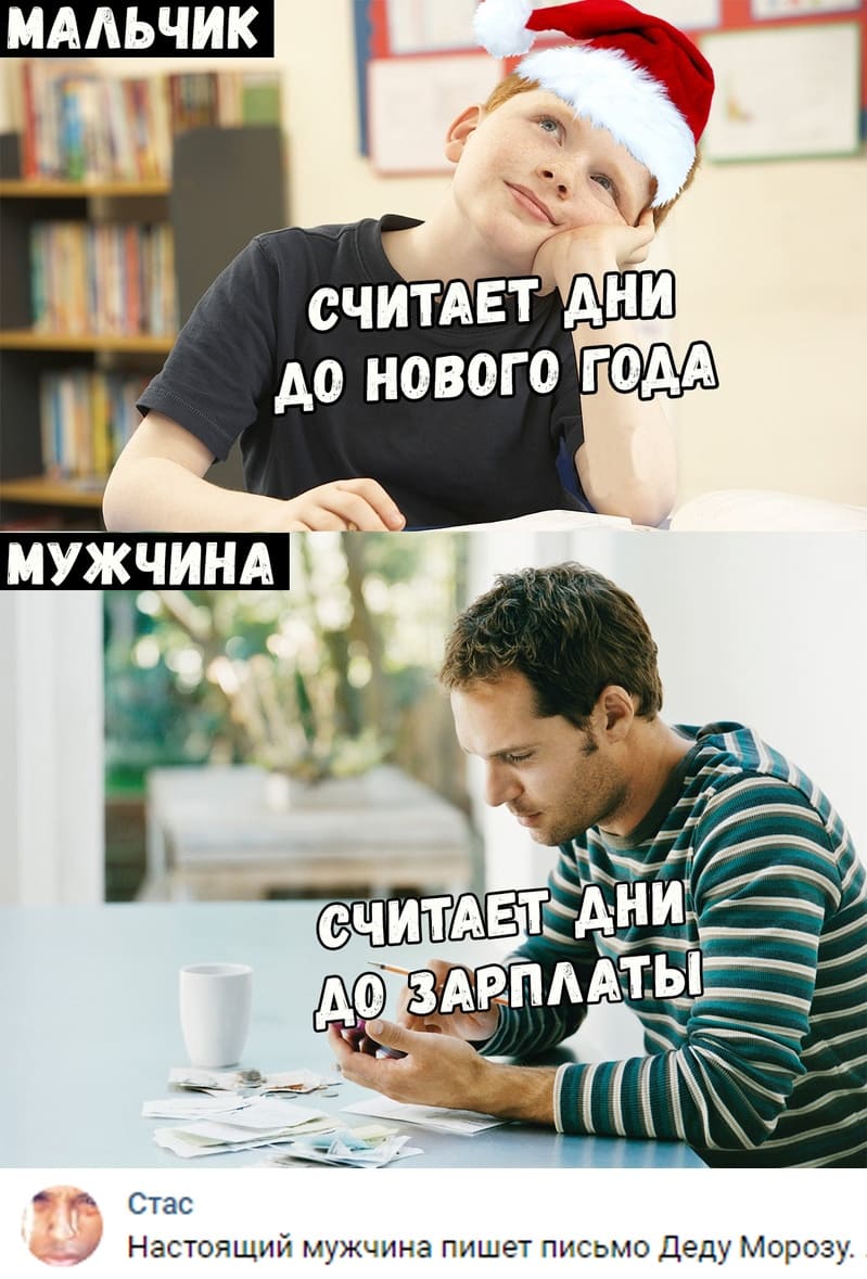 Предвкушение праздника