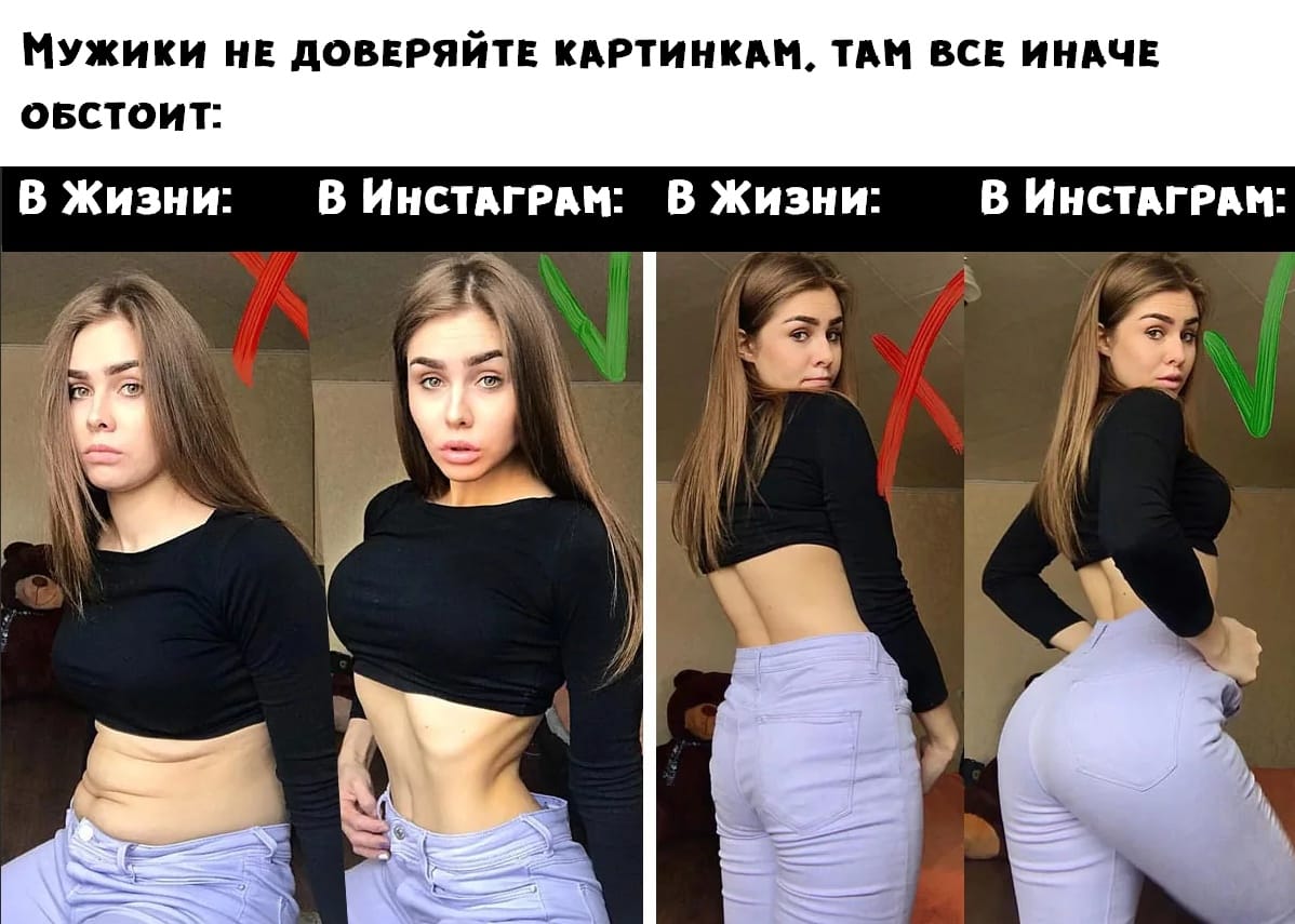 Инстаграм и реальность