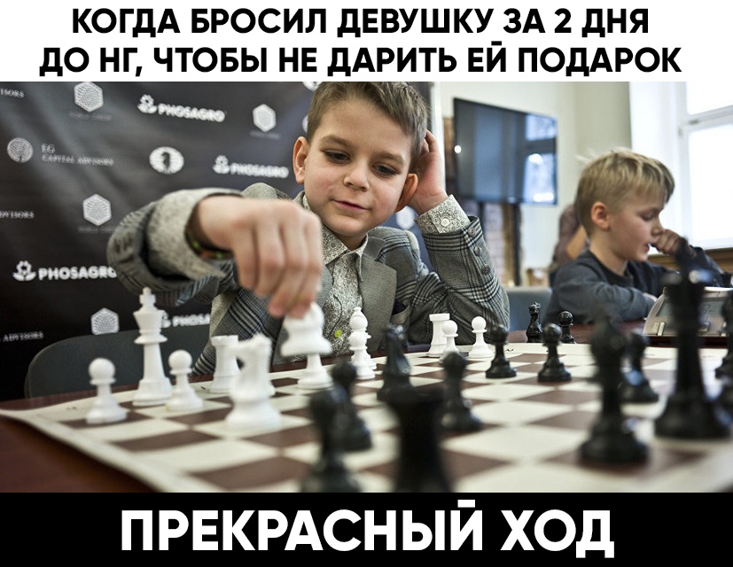 Продуманный ход