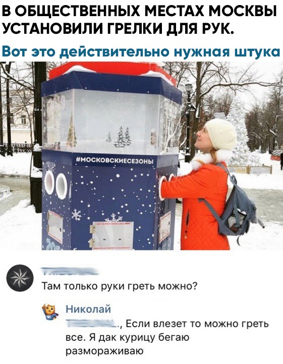 Грелки не только для рук