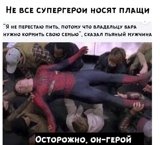Герой