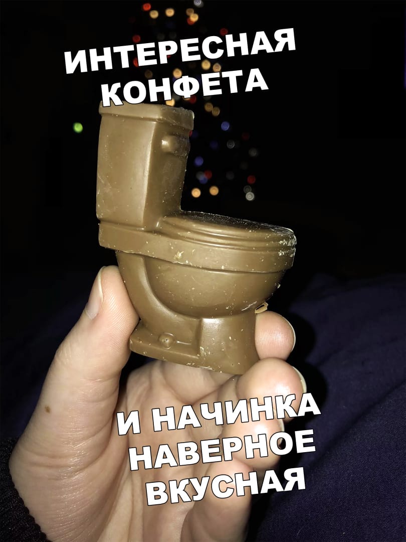 Интересная конфета