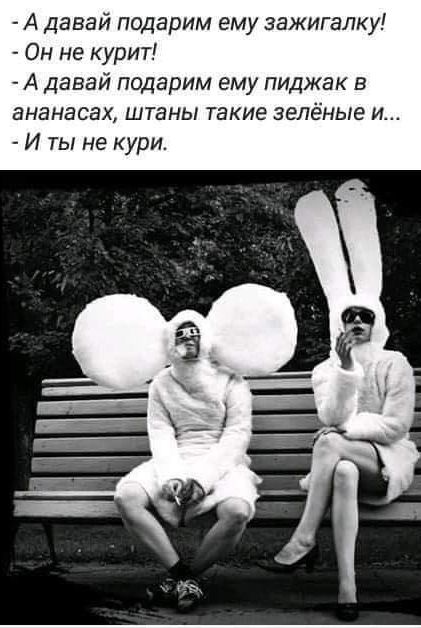 Бросай курить