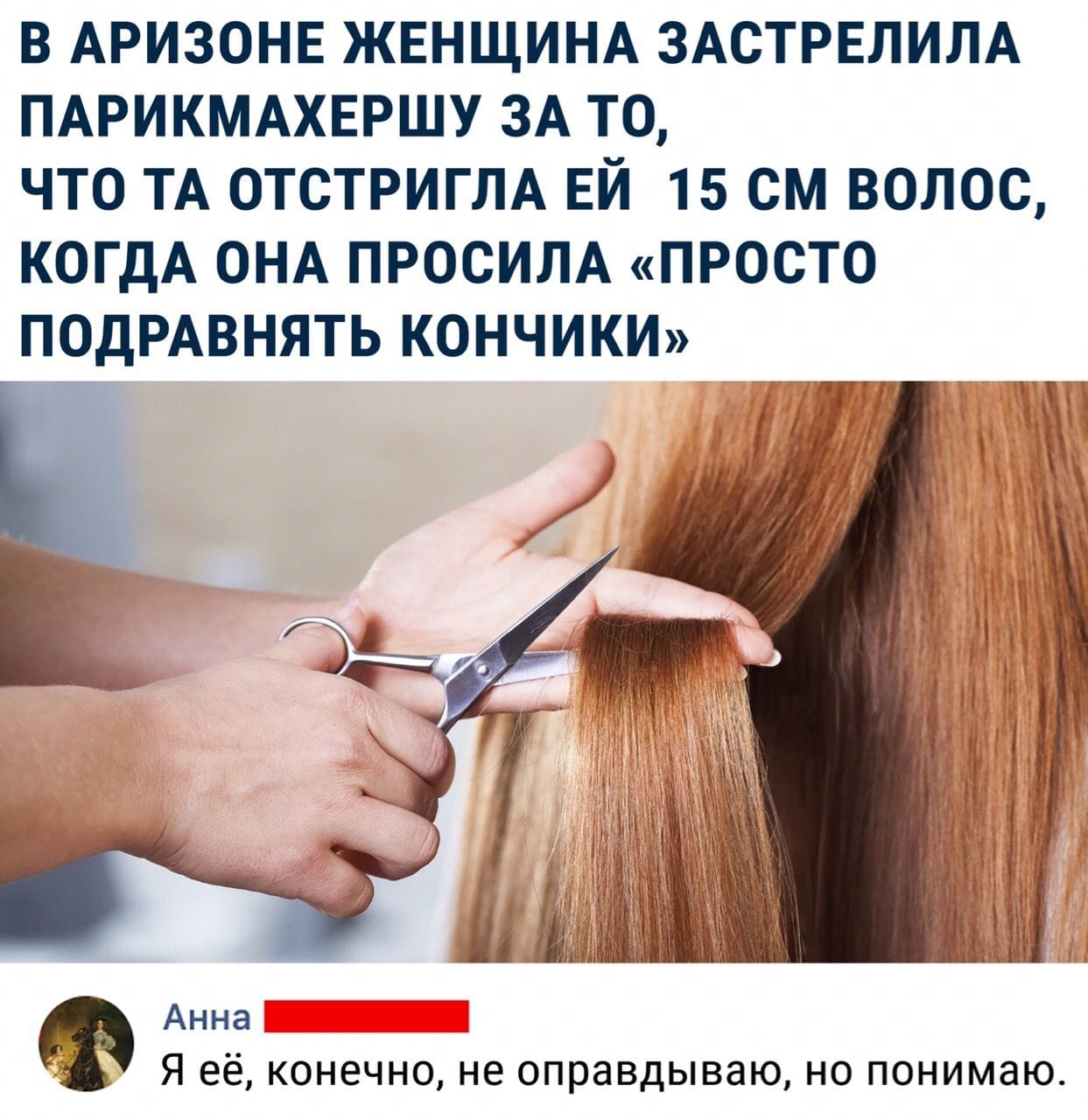 Просто подровнять