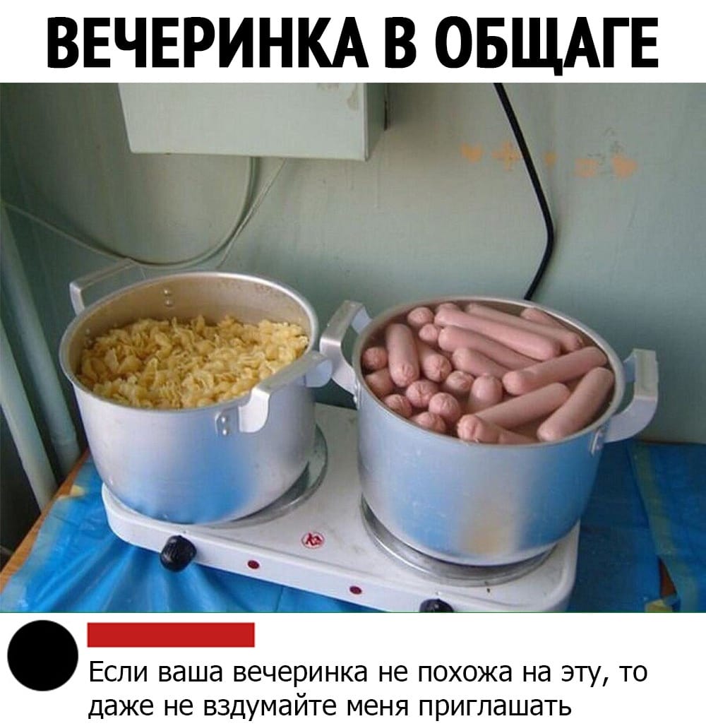 А пивас будет?