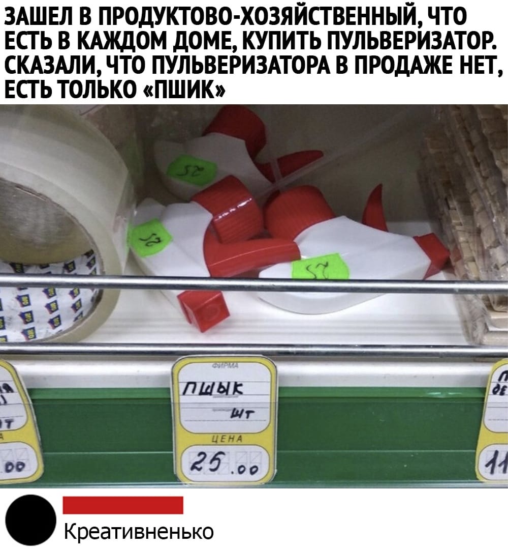 Просто пшик