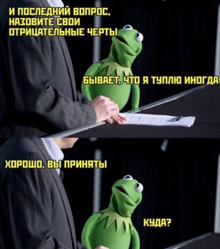 Туплю иногда