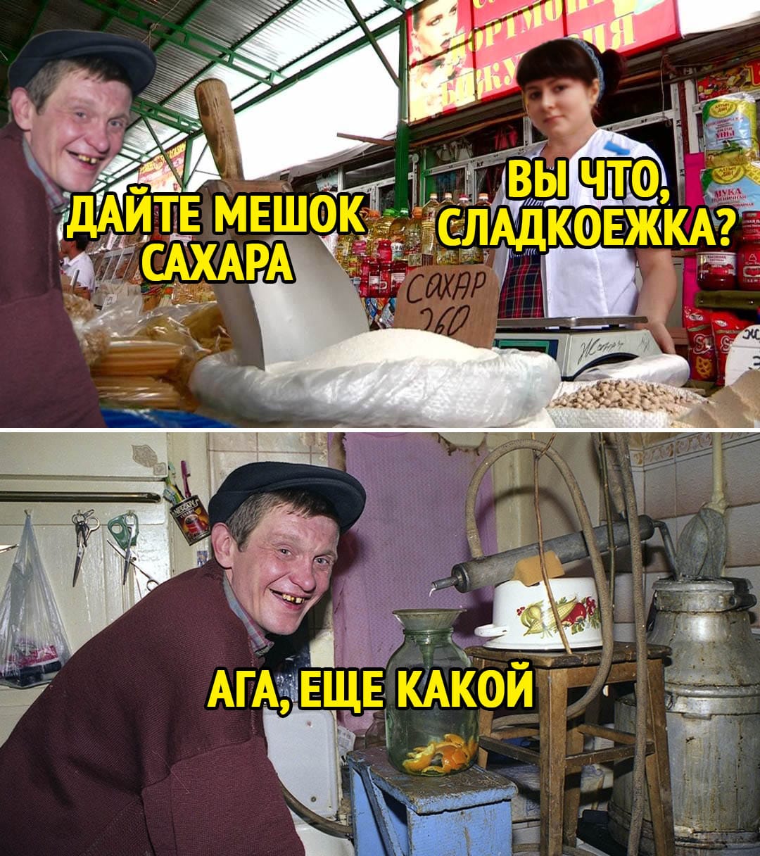 Сладкоежка
