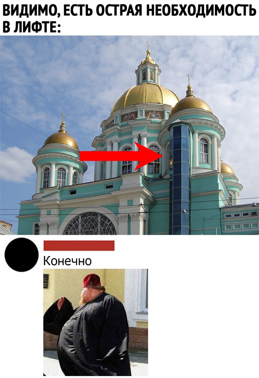 Нужен лифт