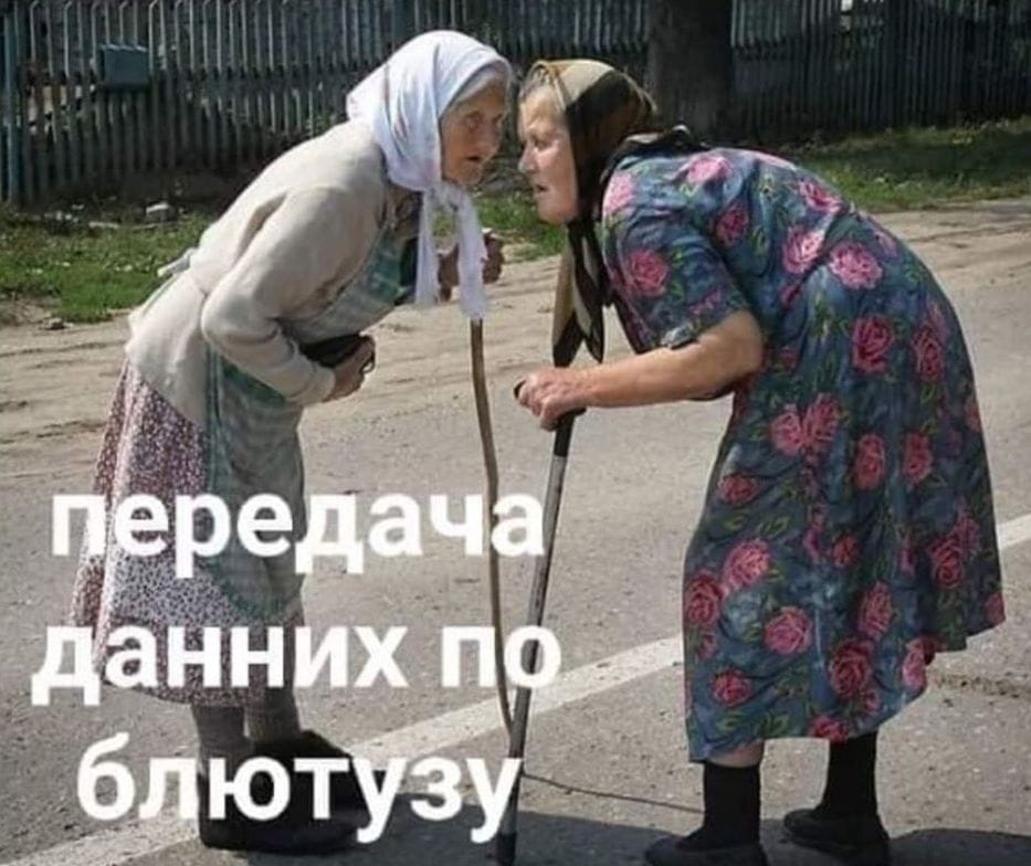 Высокая скорость передачи данных