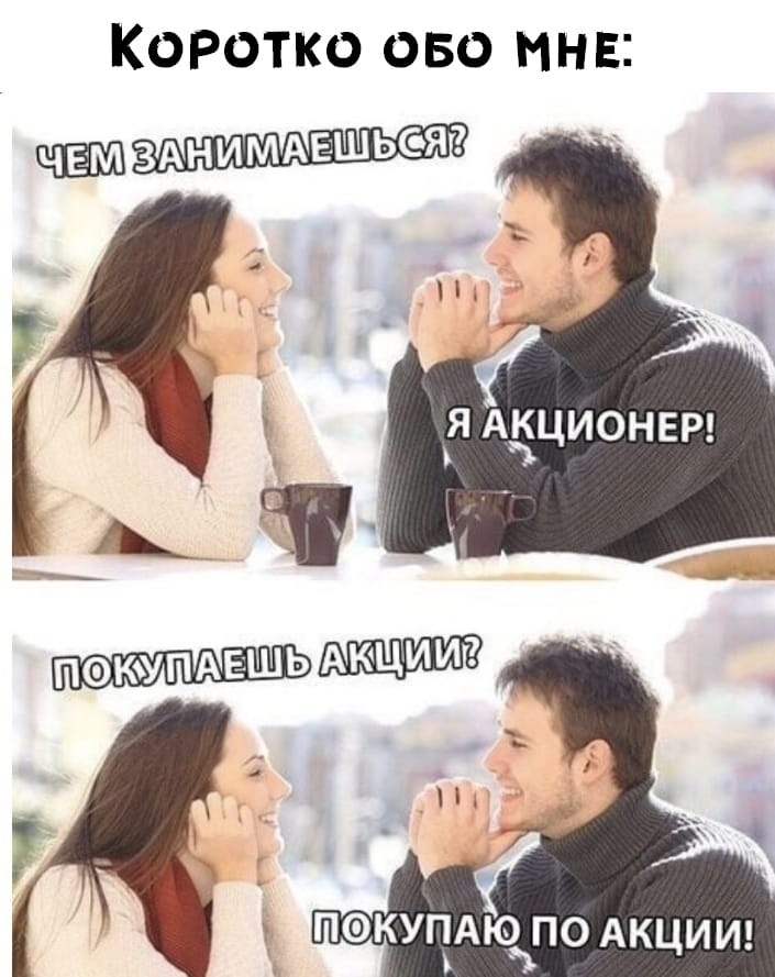 Акционер