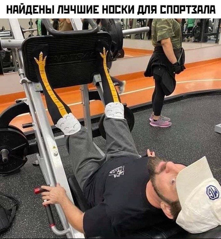 Носки для зала