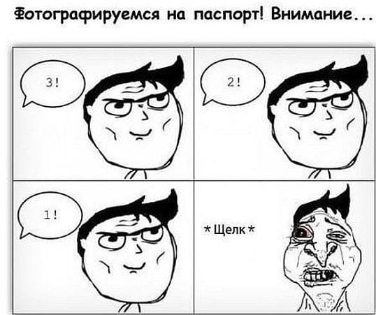Фото на паспорт