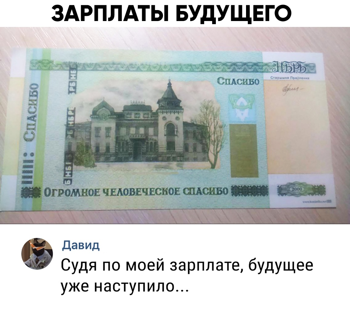 Деньги будущего
