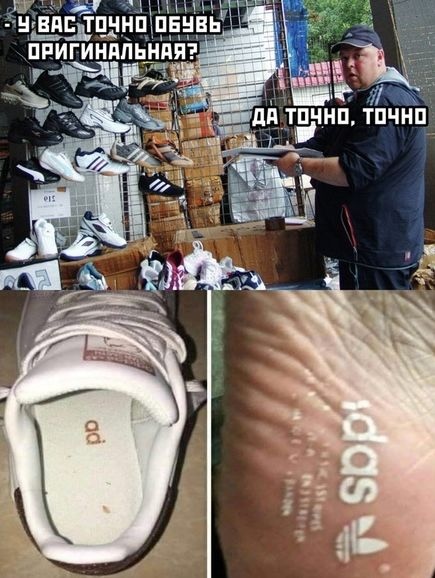 Только оригиналы