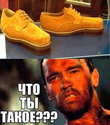 Что ты такое?