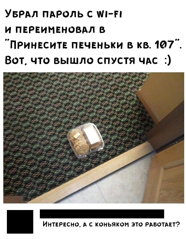 Изменил пароль