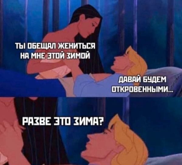 Разве это зима
