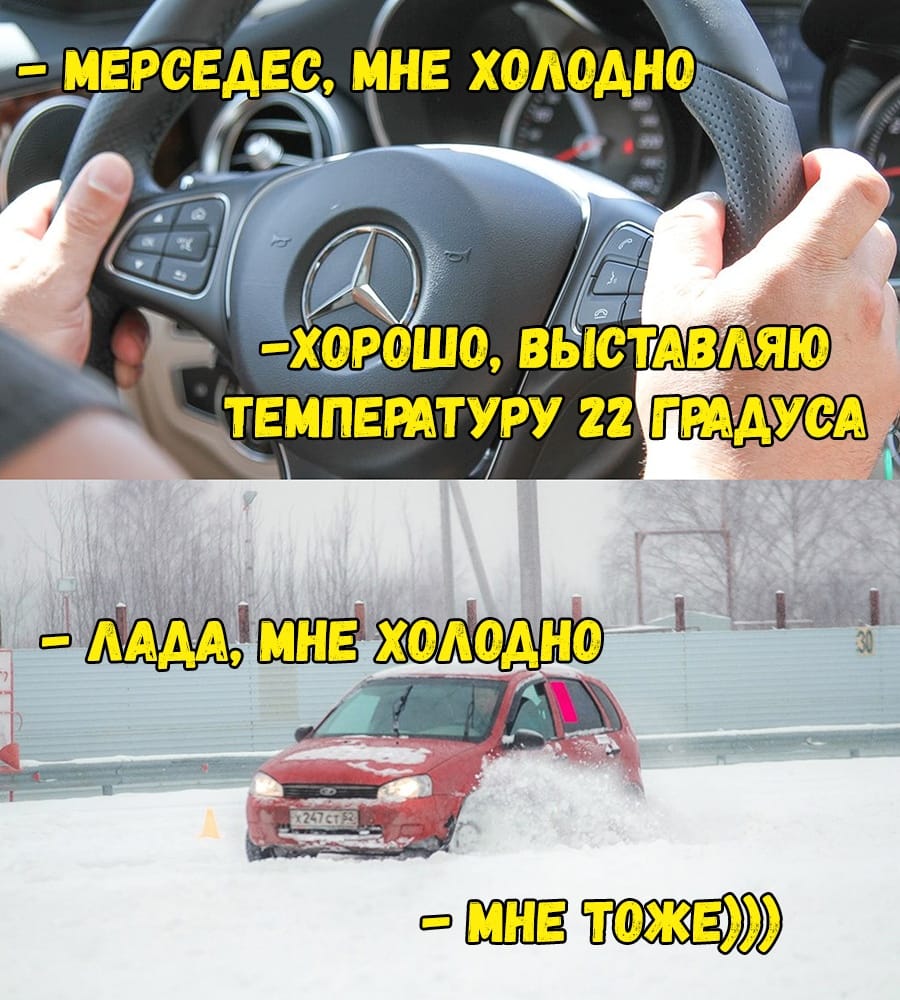 Тоже холодно