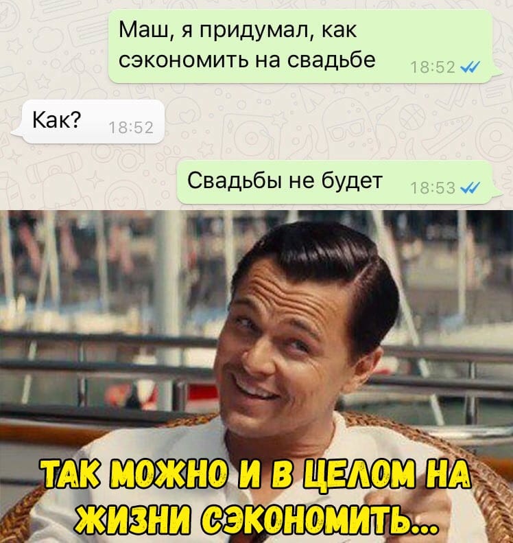 Экономия