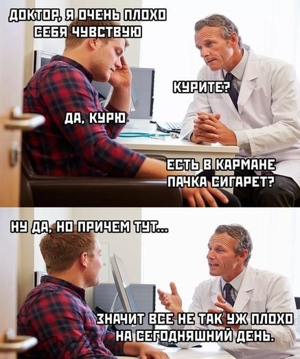 Доктор - оптимист