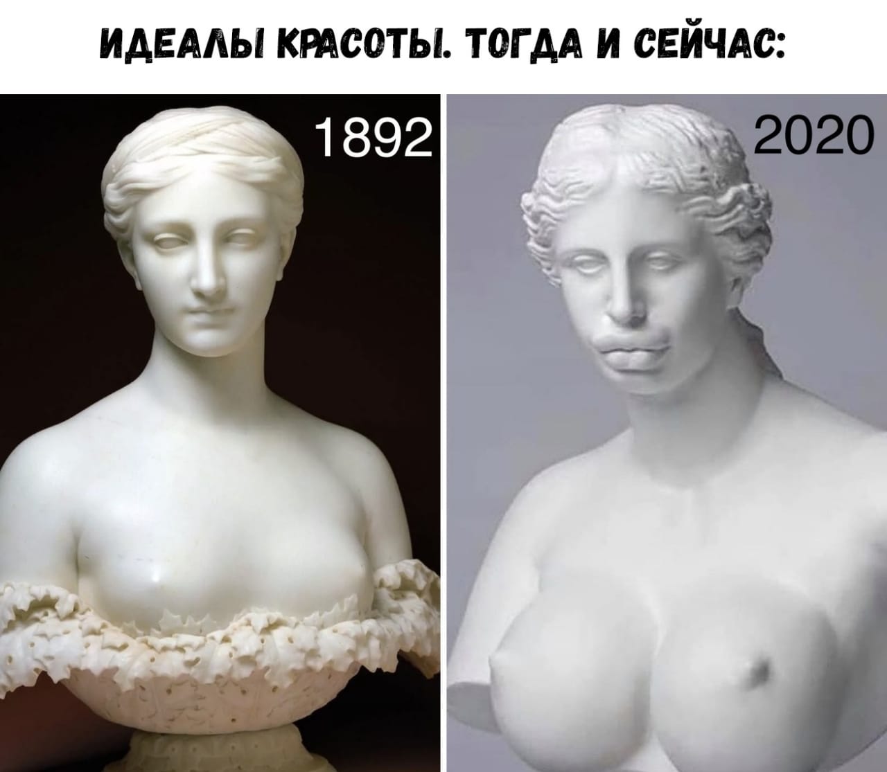 Идеалы красоты