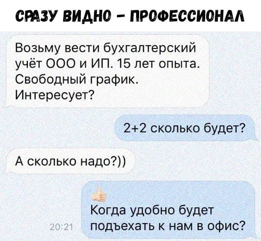 Лучший работник