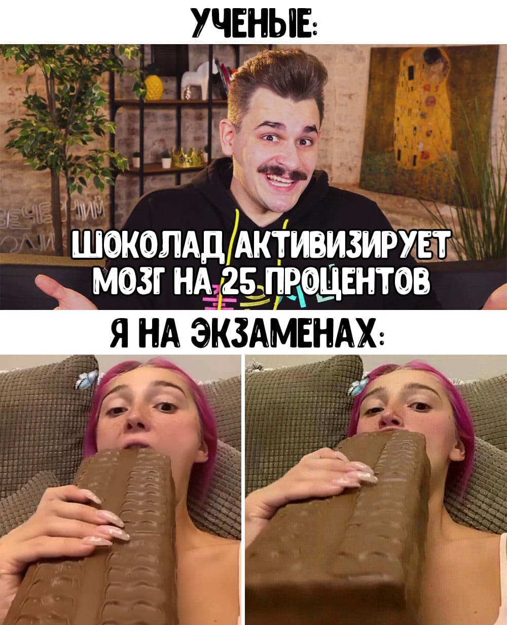 Я на экзаменах