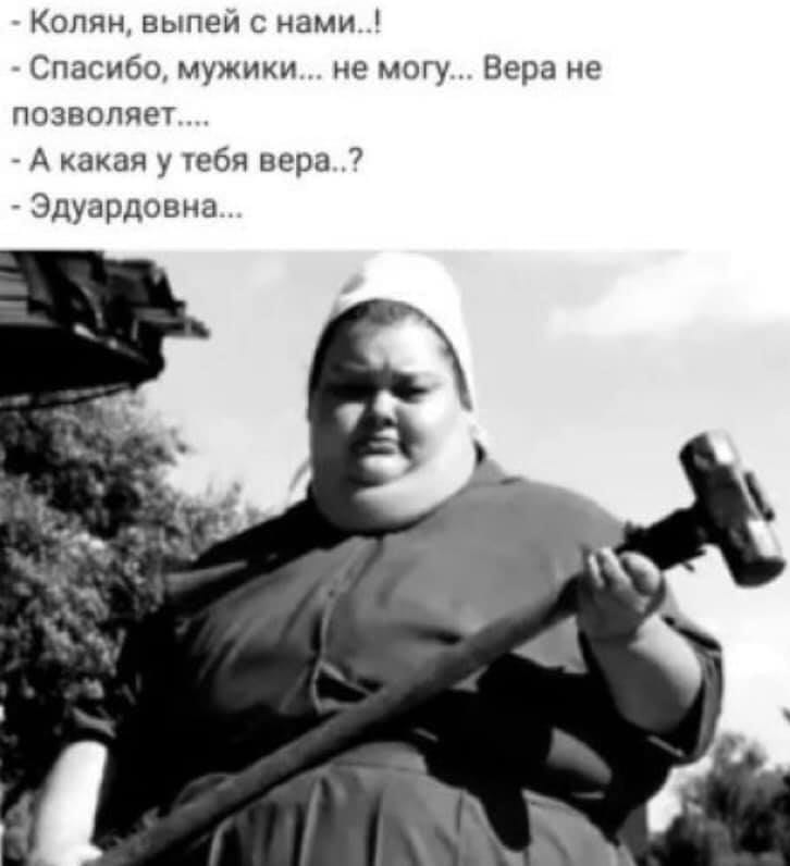 Своя вера