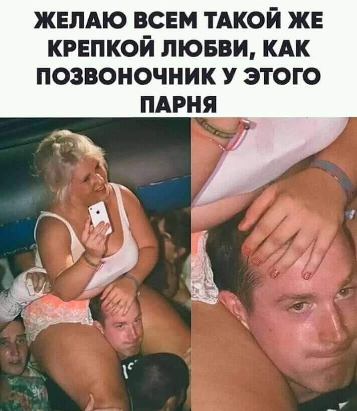 Крепкая спина