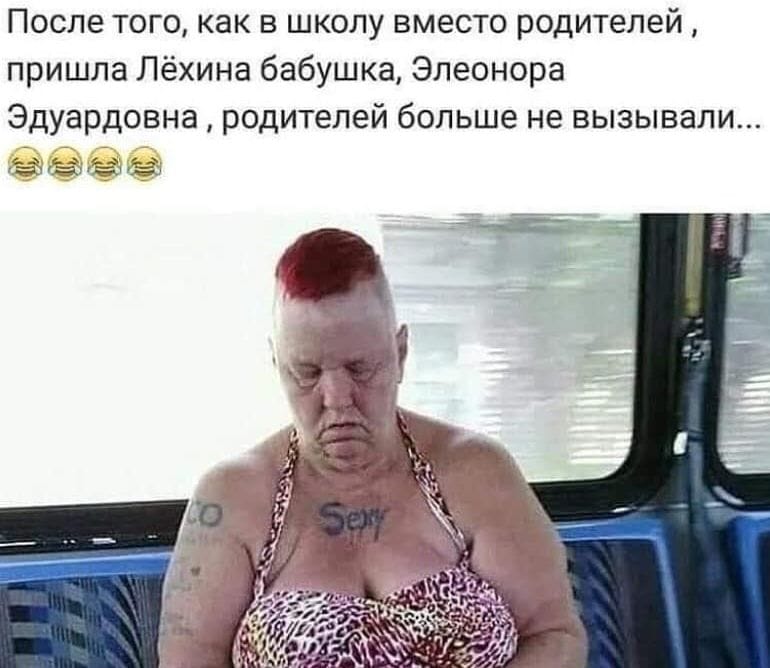 Родителей больше не вызывали