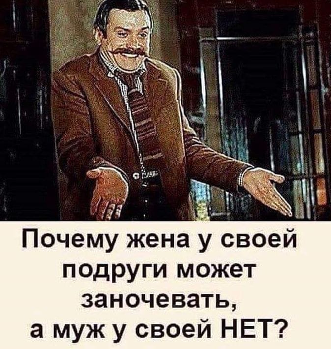 Ночёвка у подруги - не преступление