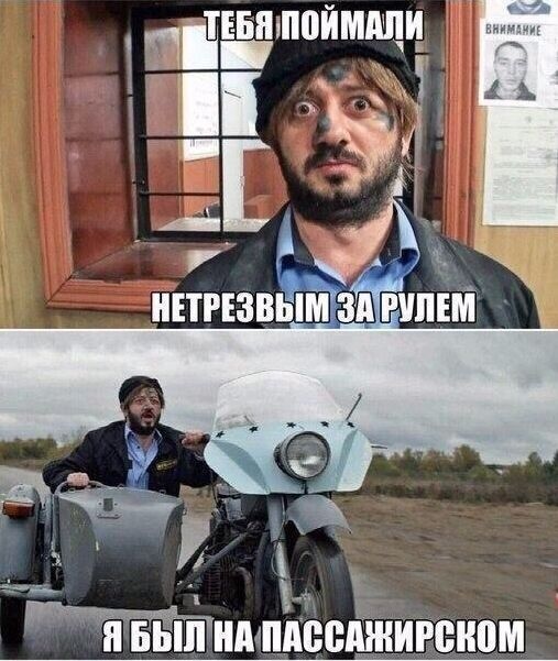 За рулём не я