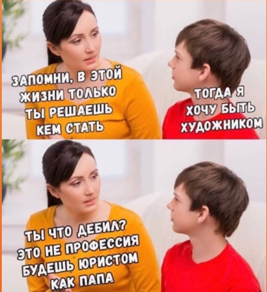 Решай сам