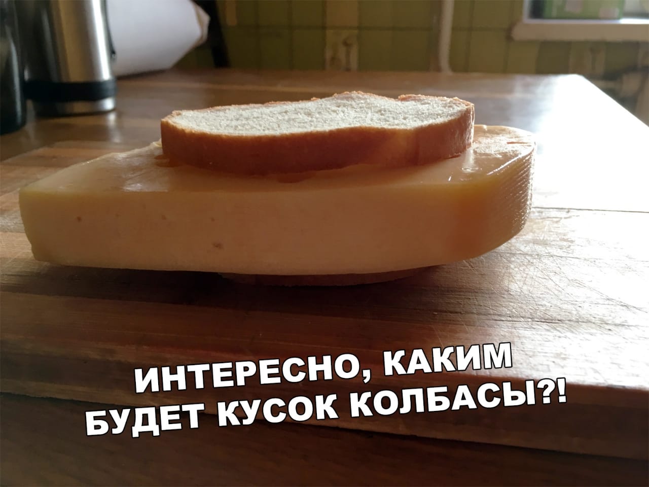 Правильный будерброд