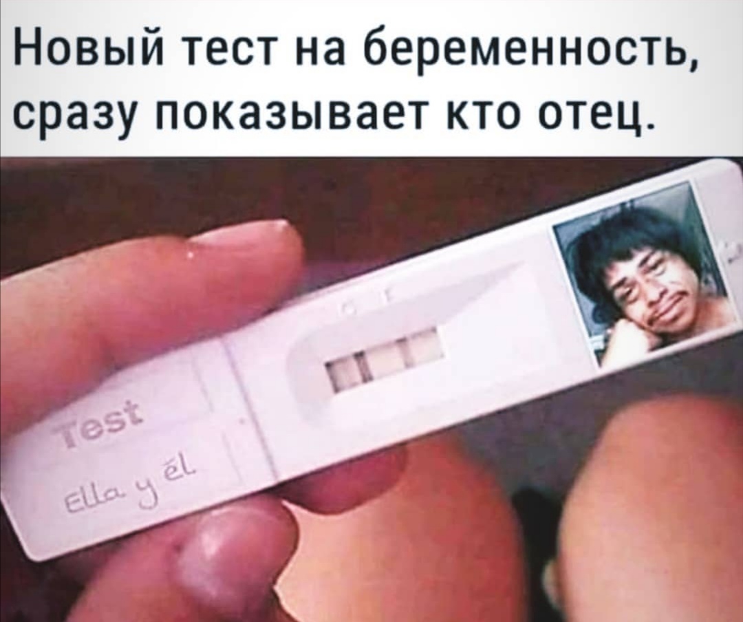 Прорыв в отцовстве