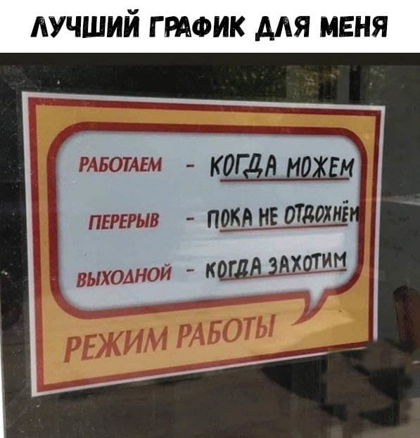 Мечта
