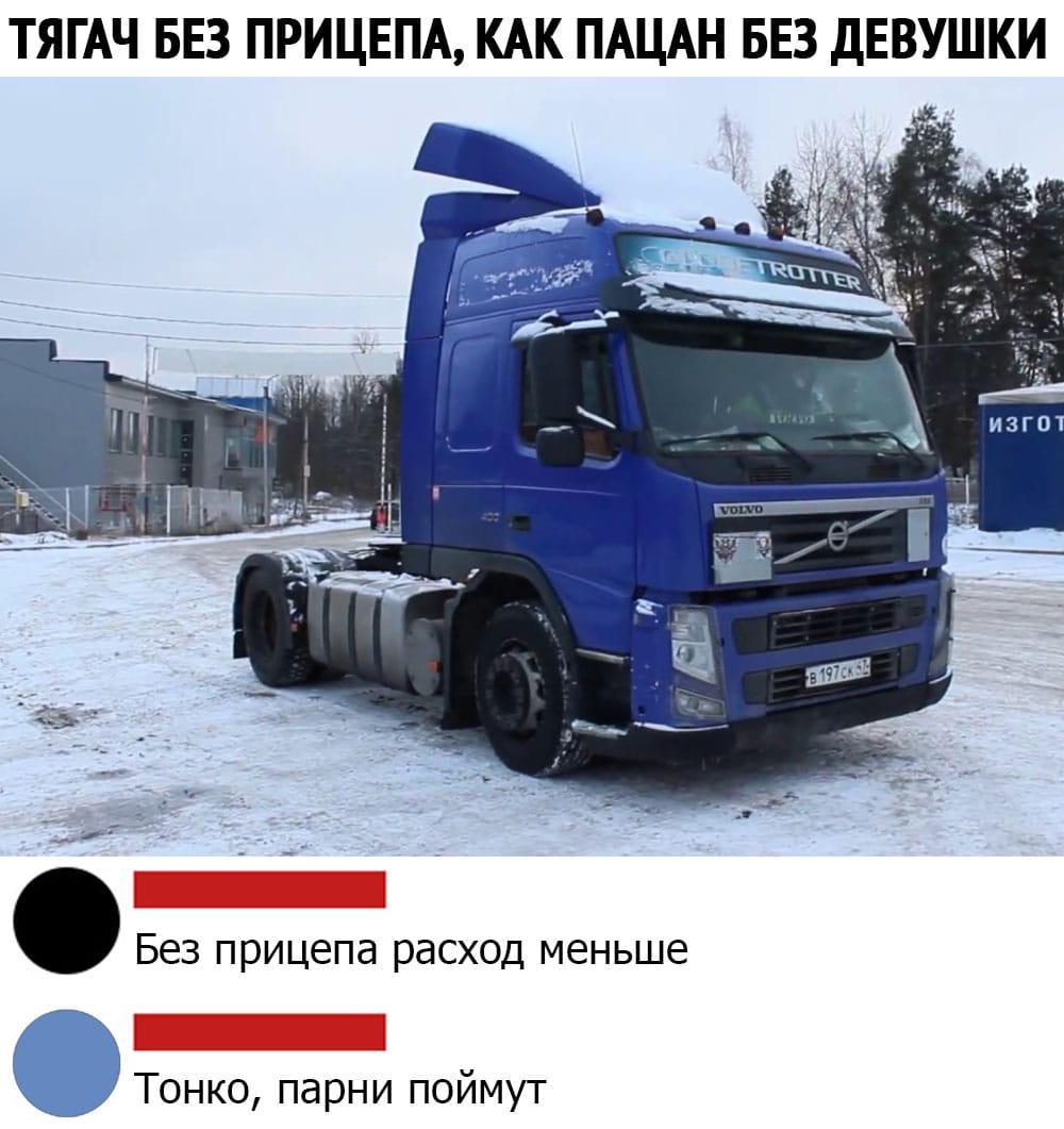 Тягач без прицепа