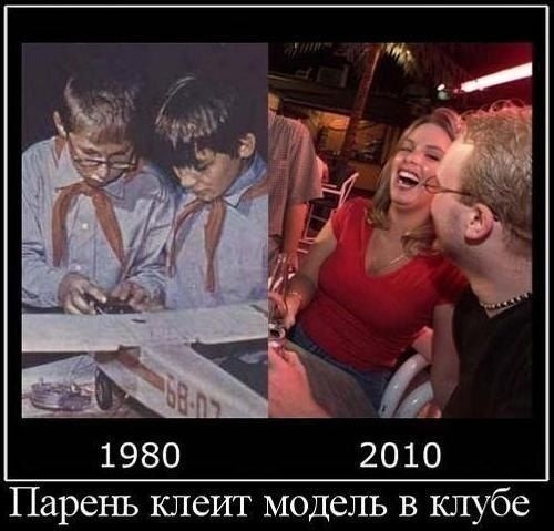 Клеить модель
