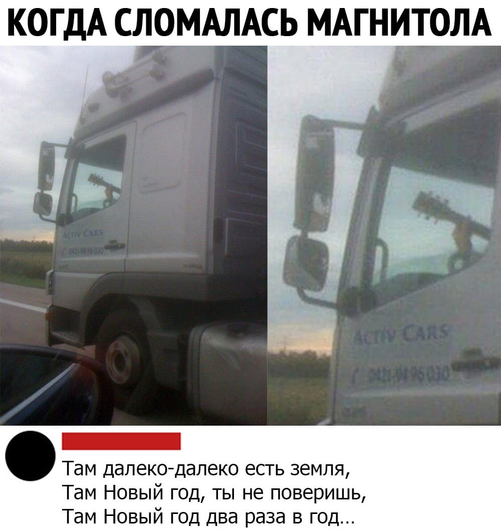 Когда сломалась магнитола