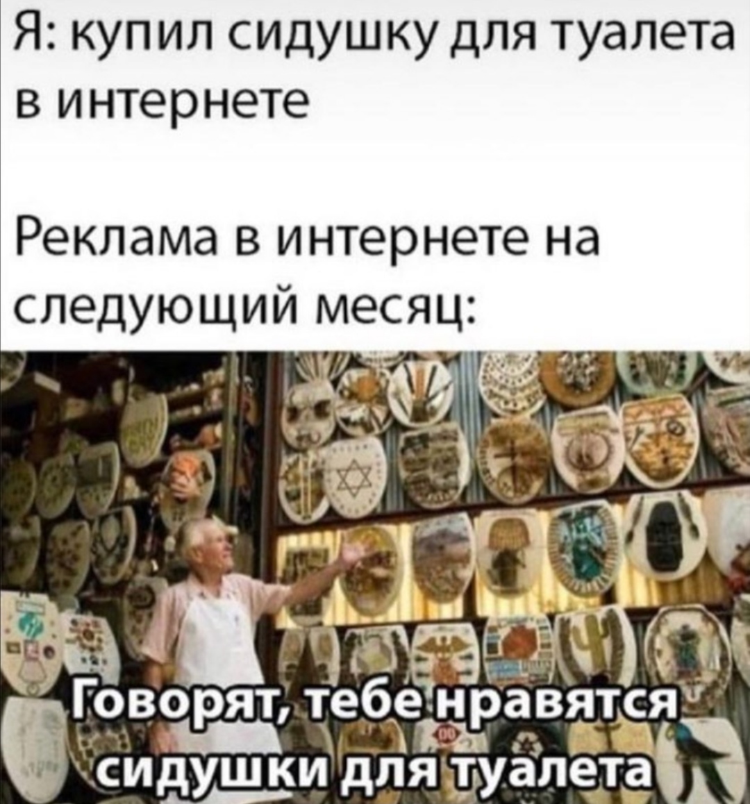 Долго не забудешь о покупке в интернете