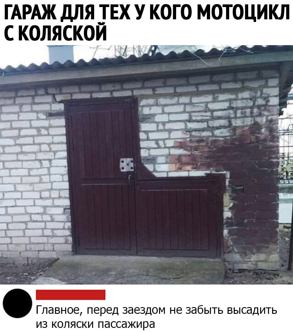 гараж для мотоцикла