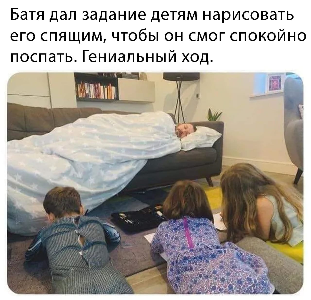 Гениальный ход