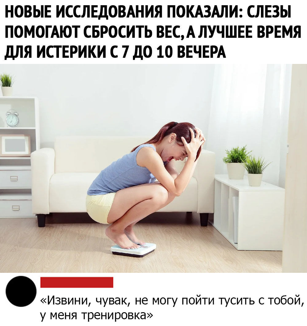 Диета 