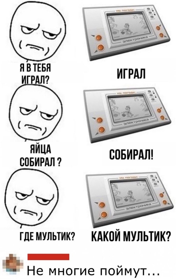 Где мультик?