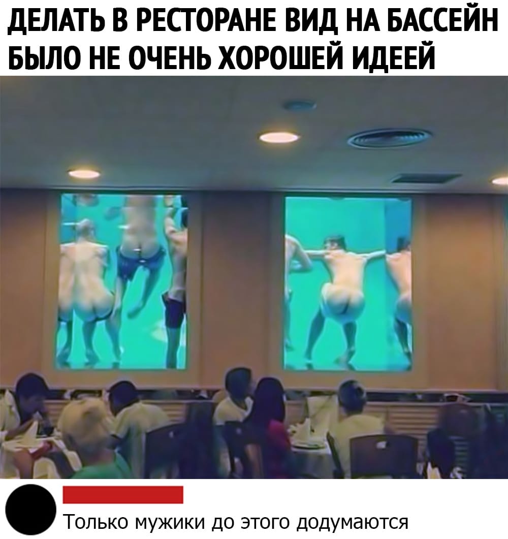 Не лучшая идея 