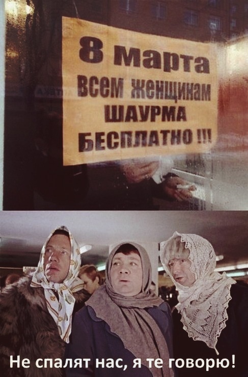 Нашли чем женщин порадовать