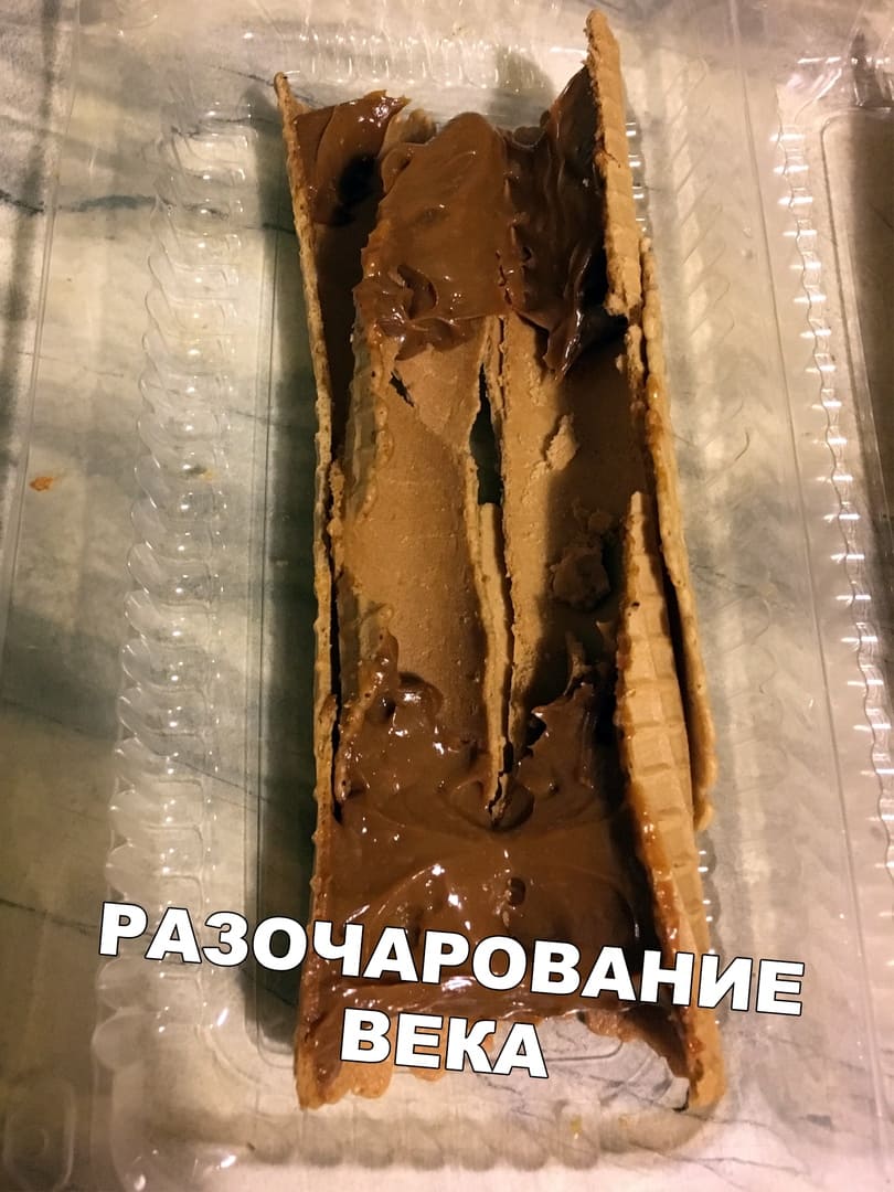 Обманули...