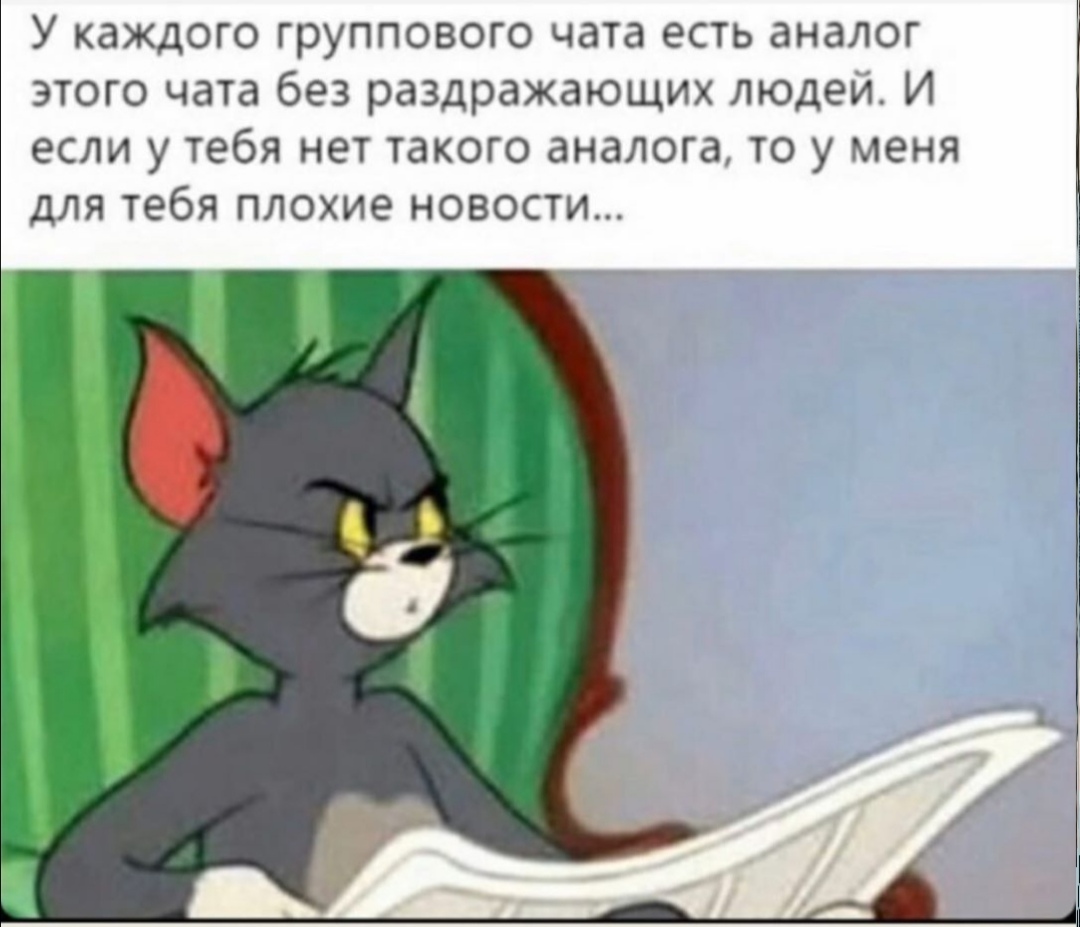 У меня для тебя плохие новости