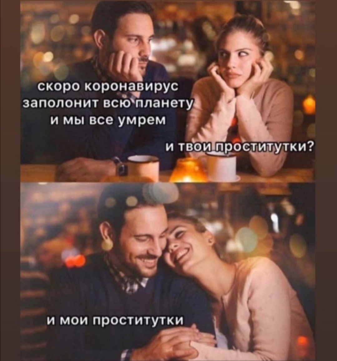И они тоже
